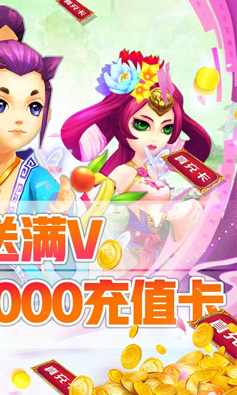 幻想大乱斗（送10000充值）游戏截图2