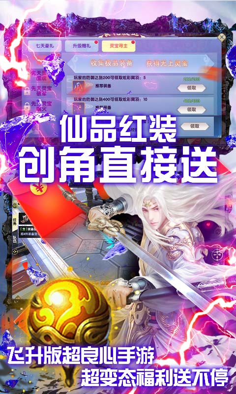 碧雪情天3D（送万元充值）游戏截图5