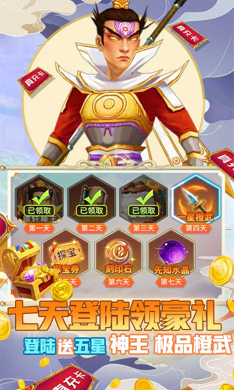 幻想大乱斗（送10000充值）游戏截图3