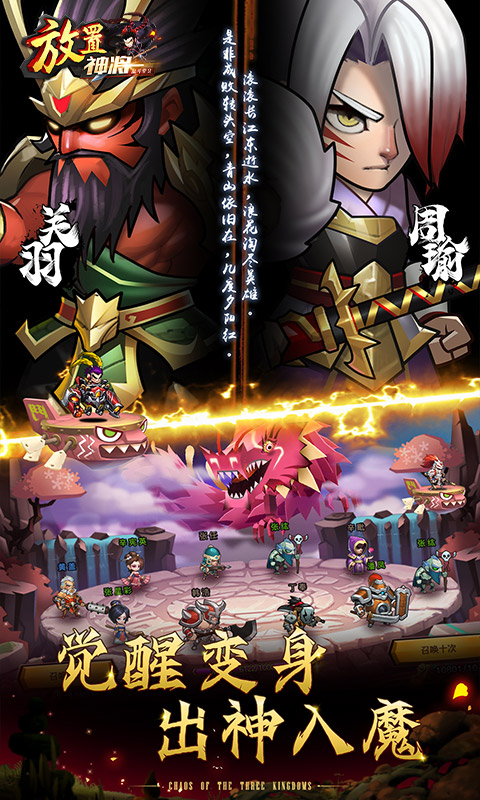 乱斗堂2（三国神将百抽）游戏截图2