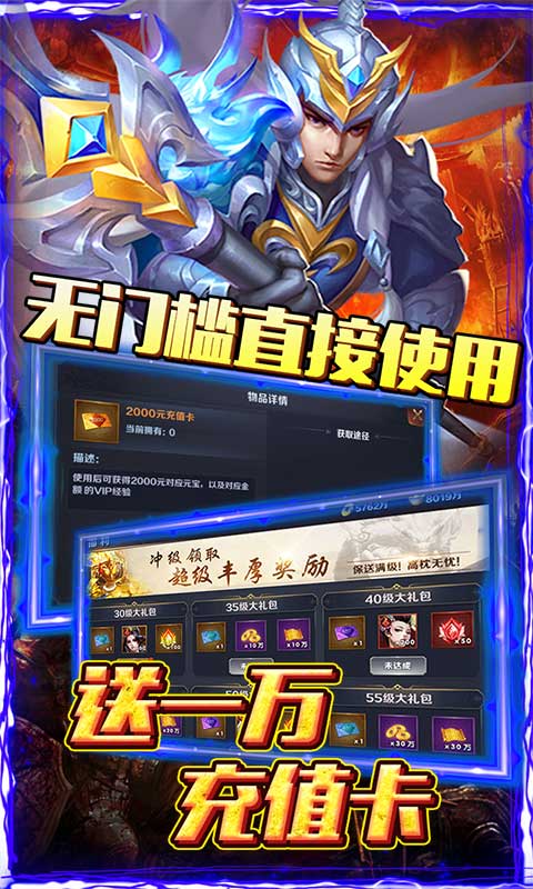 国战纪元（送10000充值）游戏截图4