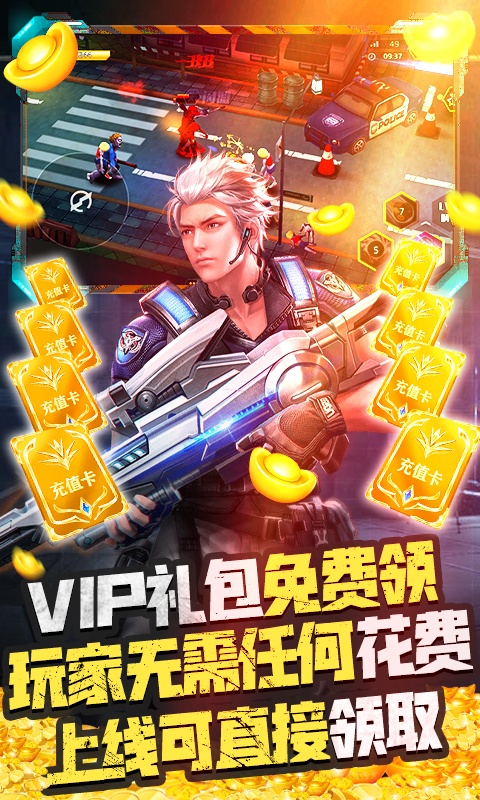 王者英雄之枪战传奇（买断版）游戏截图2