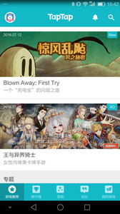 Taptap2022新版软件截图3