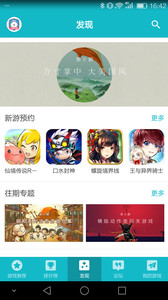 Taptap2022新版软件截图1