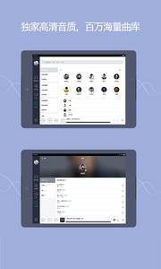 QQ音乐hd软件截图4