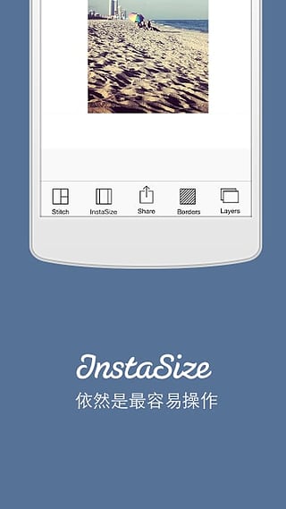 InstaSize软件截图1