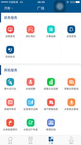 爱城市网app软件截图2