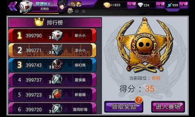 暴力学院游戏截图2
