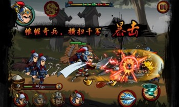 狂 斩三国游戏截图1