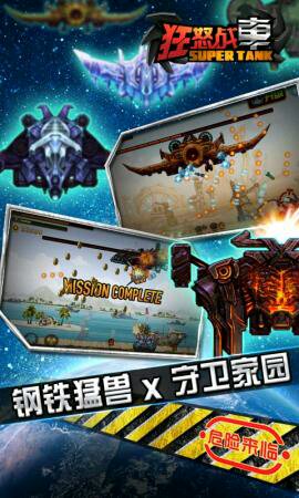 狂怒战车游戏截图1