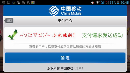 奔跑吧！忍者游戏破解游戏截图3