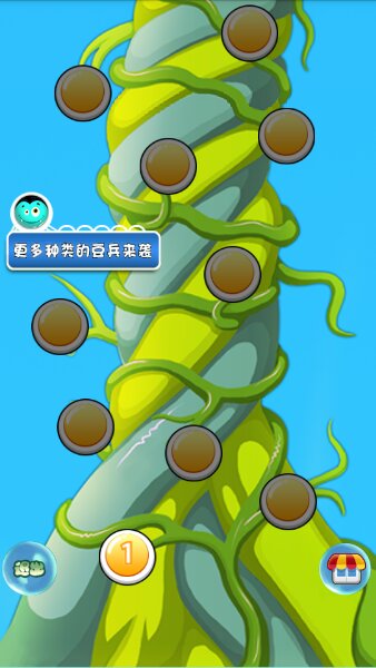 泡泡龙豆兵传奇游戏破解游戏截图2