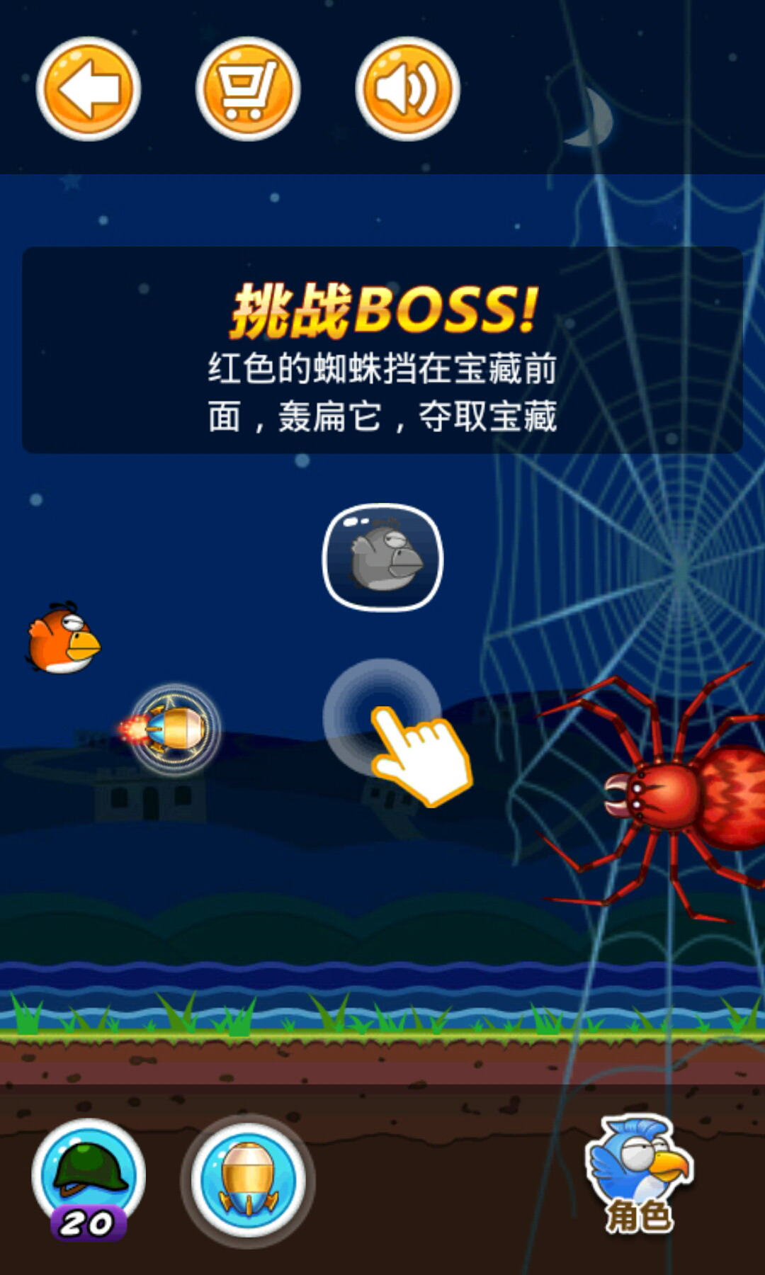 暴走小鸟游戏截图1