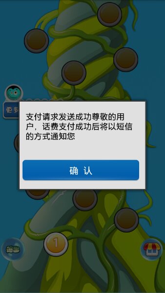 泡泡龙豆兵传奇游戏破解游戏截图4