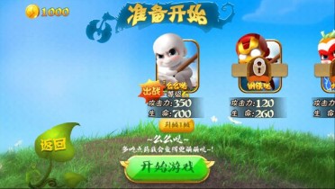 百变萌萌哒游戏截图3