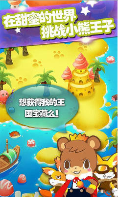 干掉布丁游戏截图5