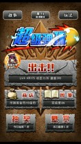 超级弹珠游戏截图2