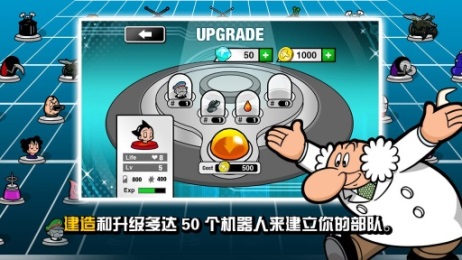 阿童木围攻：外星人攻击游戏截图4