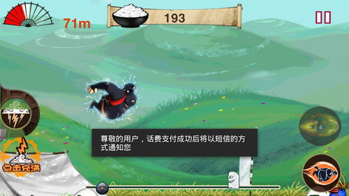 奔跑吧！忍者游戏破解游戏截图2