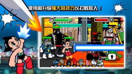 阿童木围攻：外星人攻击游戏截图3