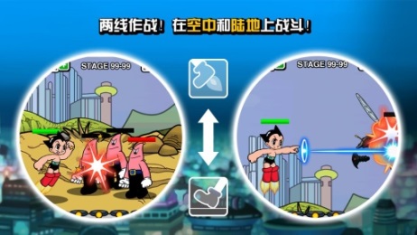 阿童木围攻：外星人攻击游戏截图5