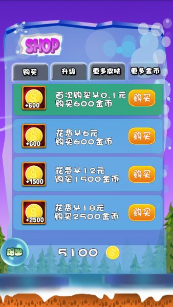 泡泡龙豆兵传奇游戏破解游戏截图1
