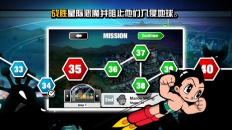 阿童木围攻：外星人攻击游戏截图1