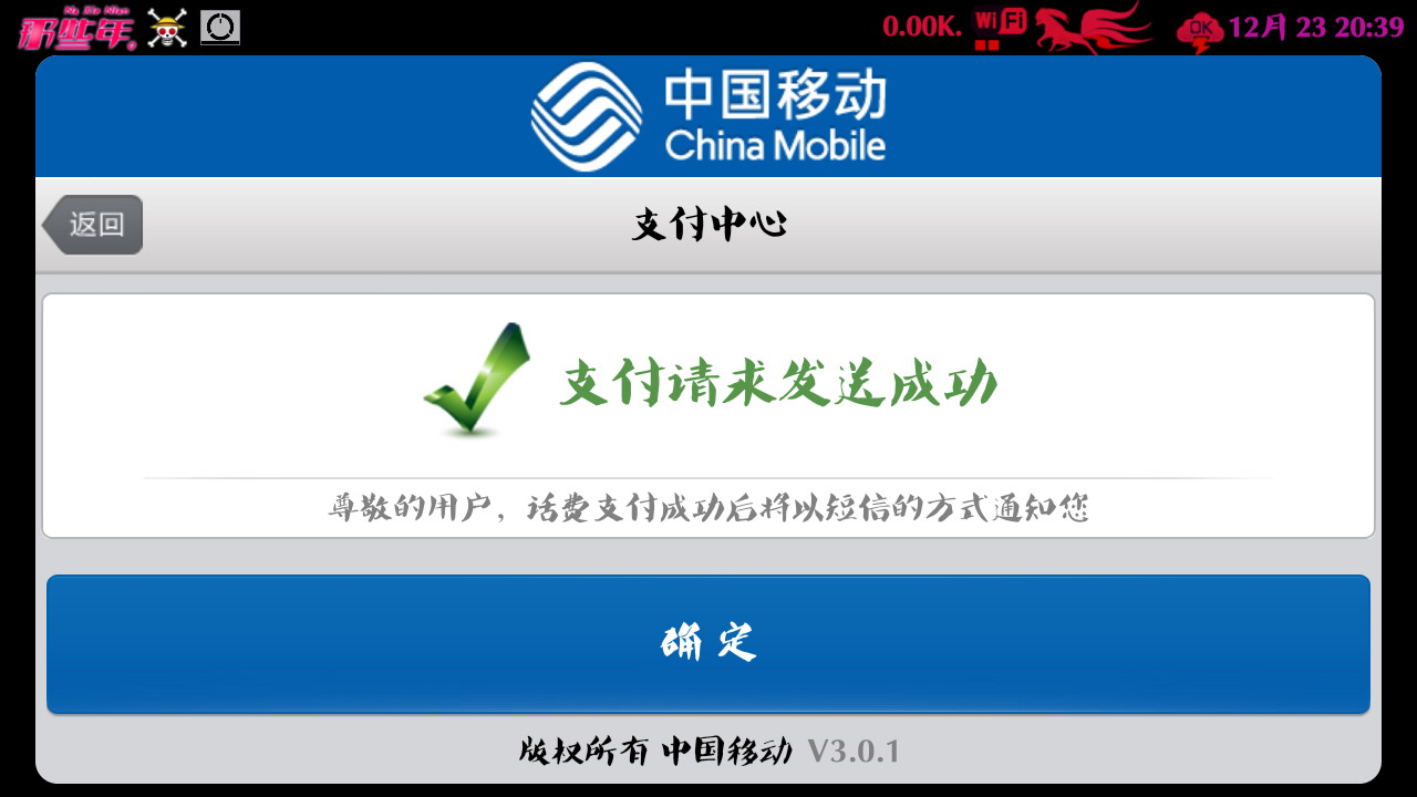 屌丝狂奔游戏截图4