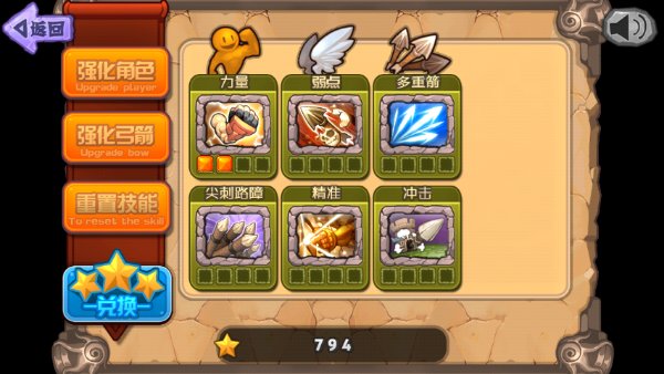 屠龙传奇无敌版游戏截图1