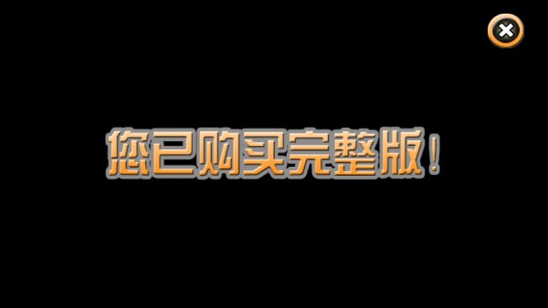 变焦人游戏截图3