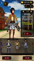 进击的 巨人游戏截图1
