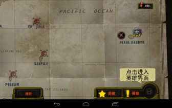 兵临城下2之决战太平洋游戏截图4