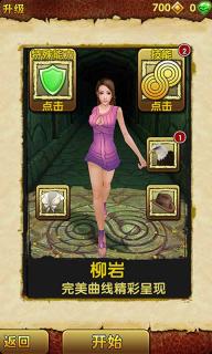 神 庙逃亡2游戏截图1