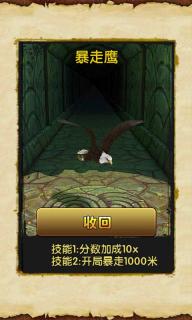 神 庙逃亡2游戏截图3