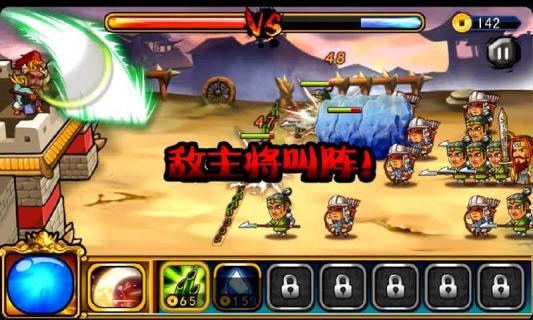 三国猛将游戏截图5