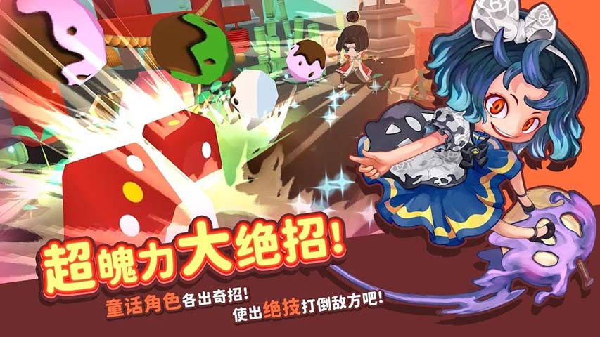 翻转童话:桃太郎单机版游戏截图2