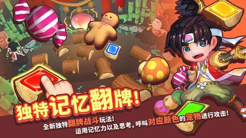 翻转童话:桃太郎单机版游戏截图5