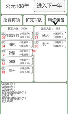 回到三国你还能吃鸡吗游戏截图1