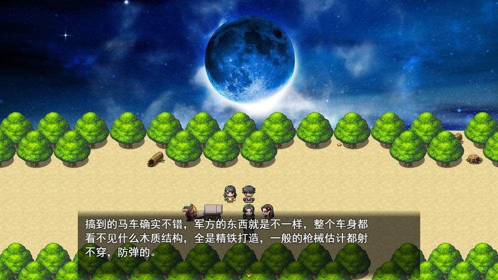 逆向幻想传单机版游戏截图2