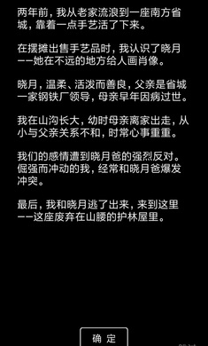 流浪日记2游戏破解游戏截图3