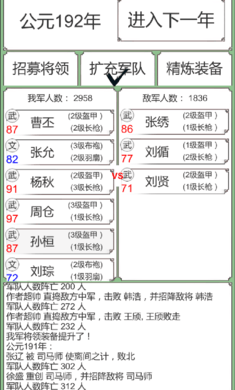 回到三国你还能吃鸡吗游戏截图3