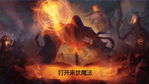 来世游戏截图1