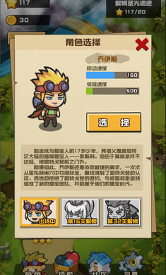 哥布林宝藏单机版游戏截图2