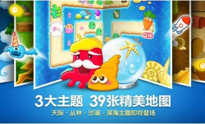 保卫萝卜单机版游戏截图4