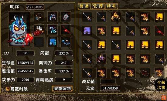 三国小镇无敌版游戏截图3