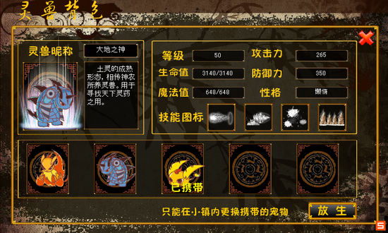 三国小镇无敌版游戏截图2