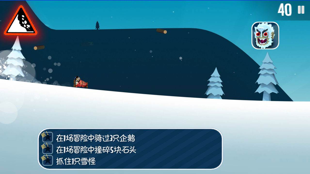 滑雪大冒险破解游戏游戏截图2