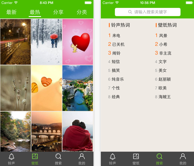 铃声壁纸大全for iOS8软件截图2