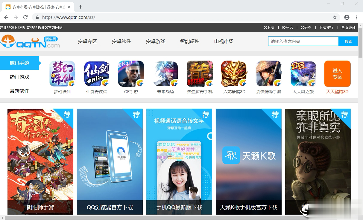 Google Chrome浏览器软件截图1