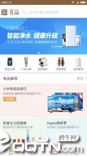 快应用服务框架app软件截图5